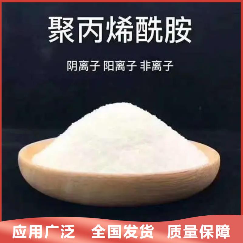 食品级聚丙烯酰胺卓越品质现货齐全售后无忧