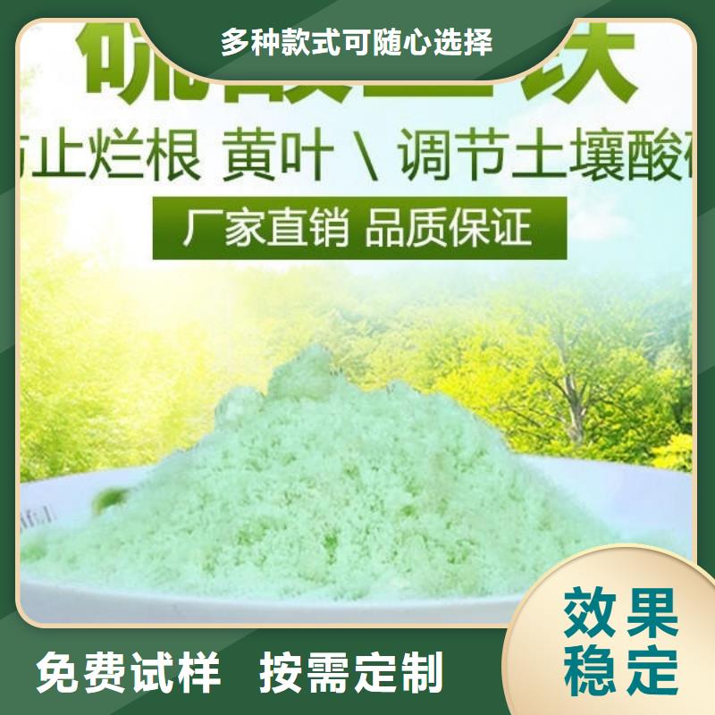 水处理硫酸亚铁严选材质稳定质量