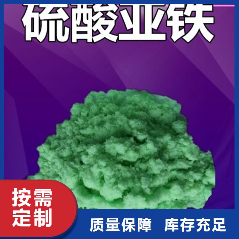 无水硫酸亚铁量大价优