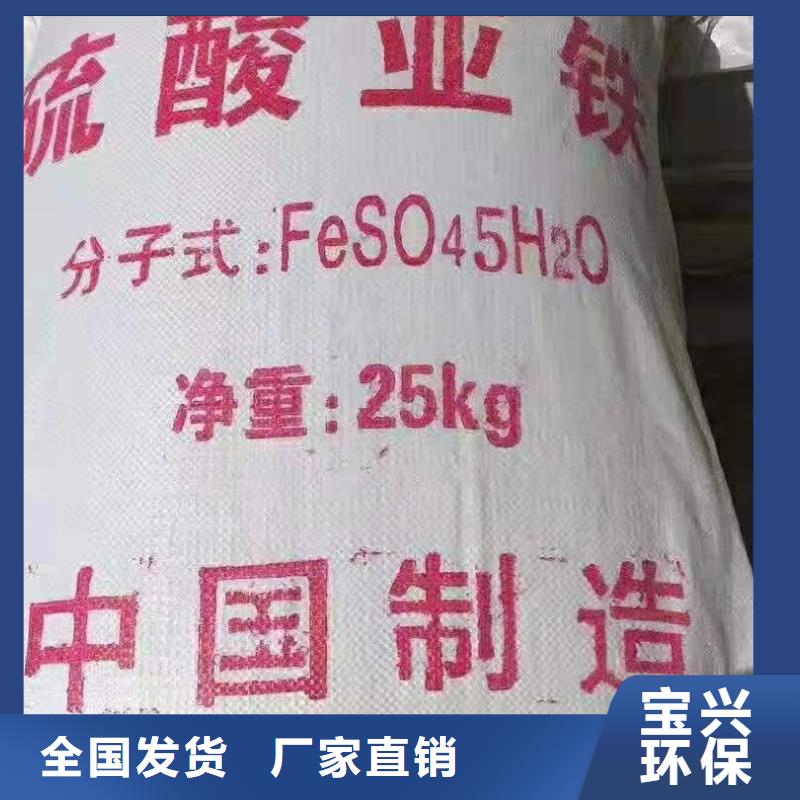 水处理硫酸亚铁今日新品储存方便