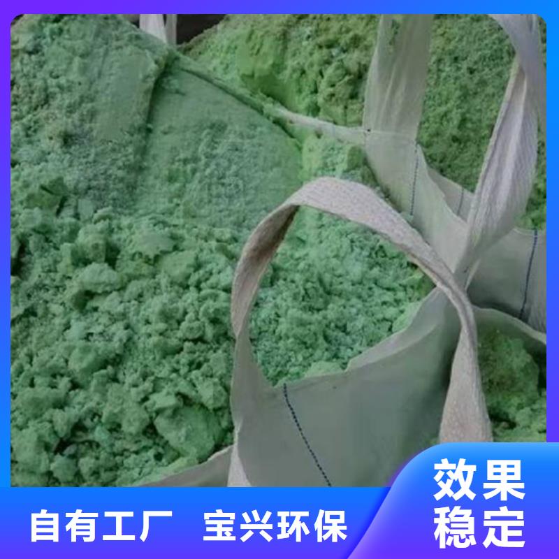 液体硫酸亚铁生产厂家