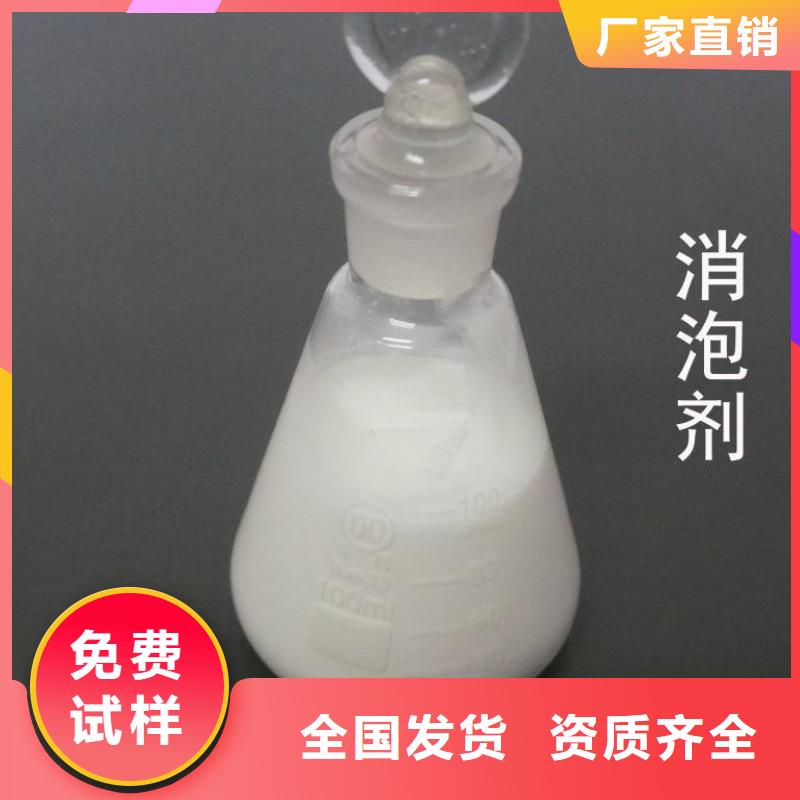 工业消泡剂的图文介绍