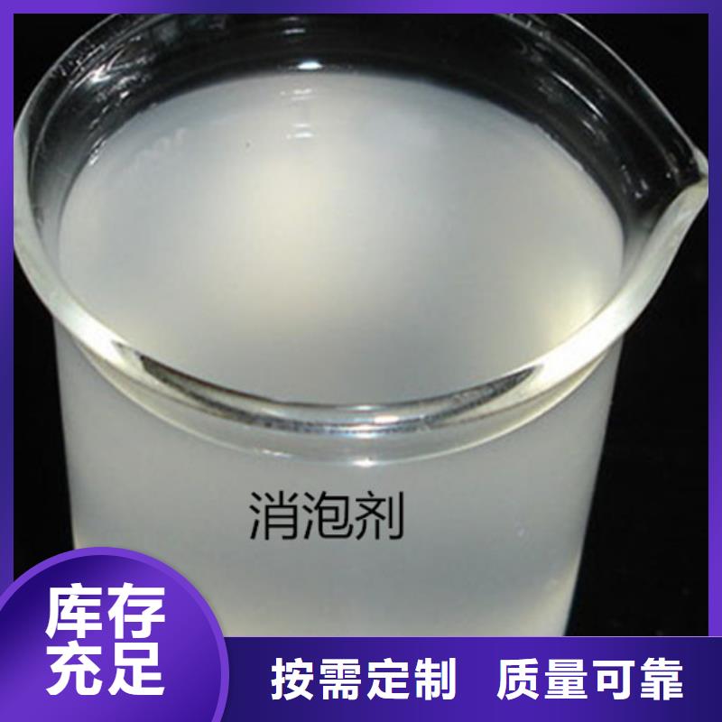 工业消泡剂满足您多种采购需求