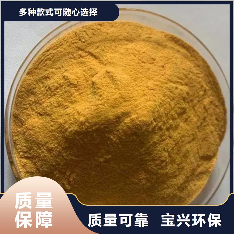 聚合硫酸铁快速
