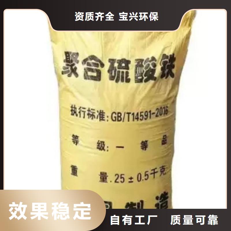 液体聚铁厂家直营