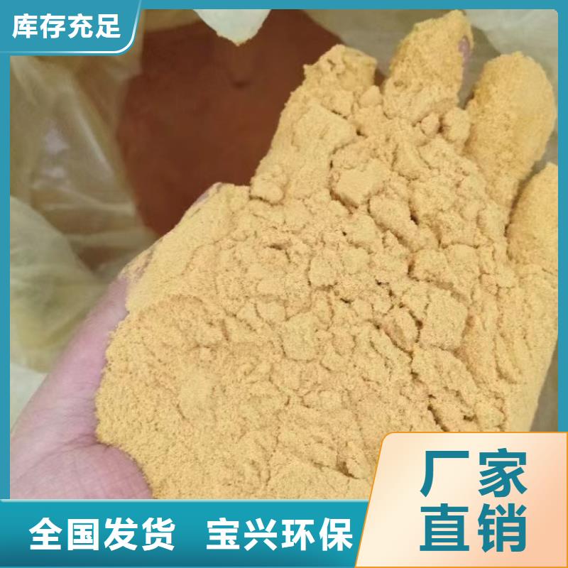 工业级固体聚合硫酸铁的简单介绍