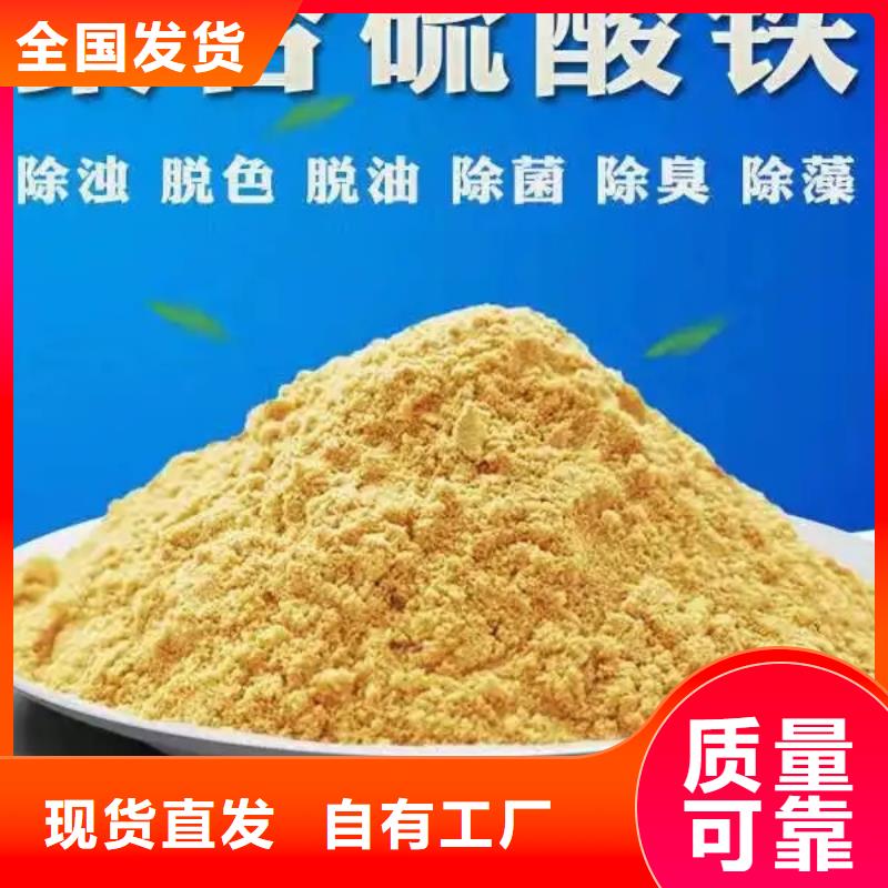 工业级固体聚合硫酸铁采购无忧