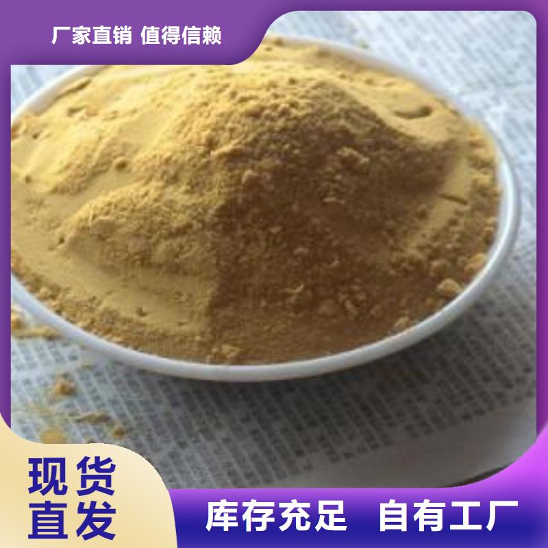 硫酸聚铁采购无忧
