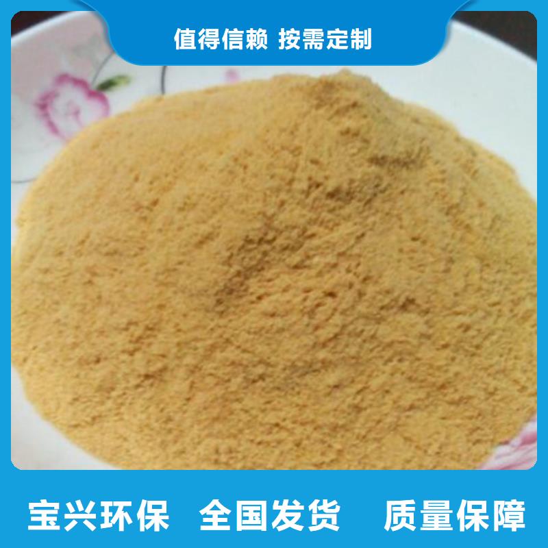 聚合硫酸铁订购