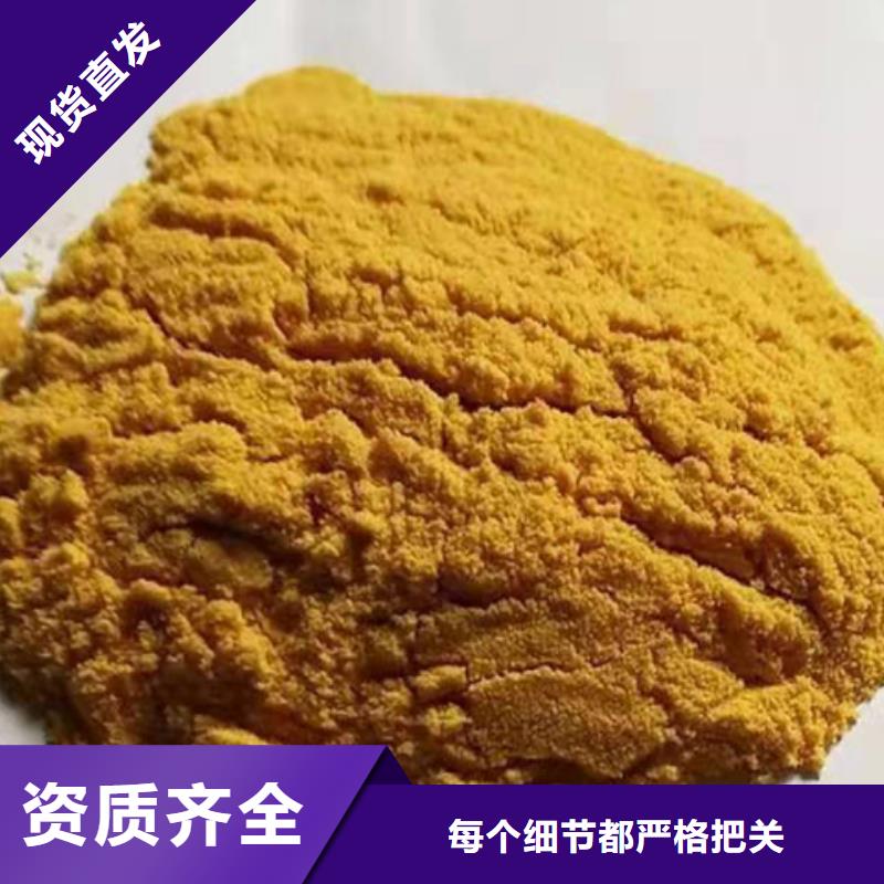 聚合硫酸铁厂家直发