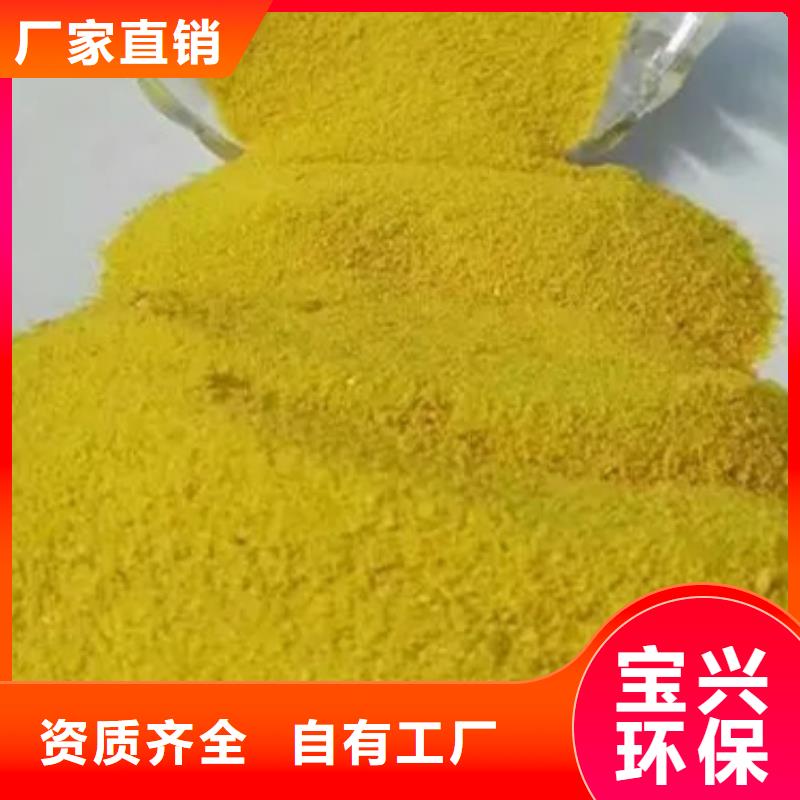 固体聚铁好品质用的放心