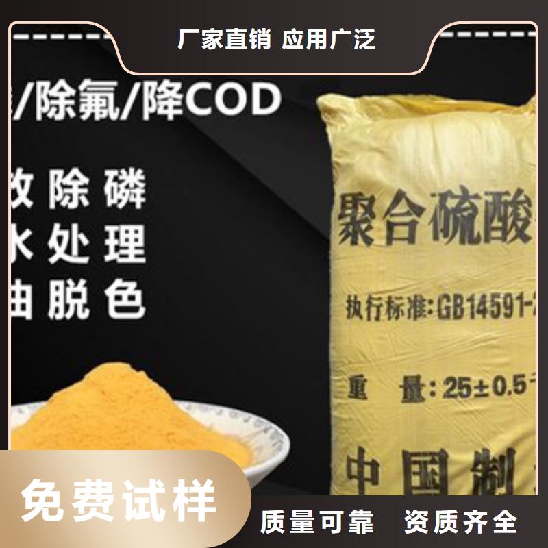 聚铁厂家直发