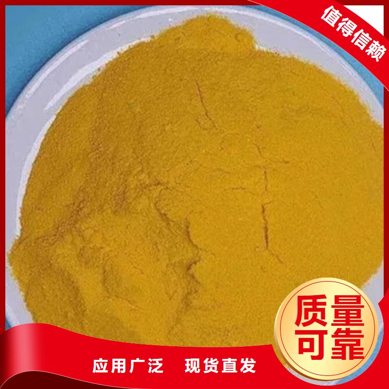 硫酸聚铁零售批发