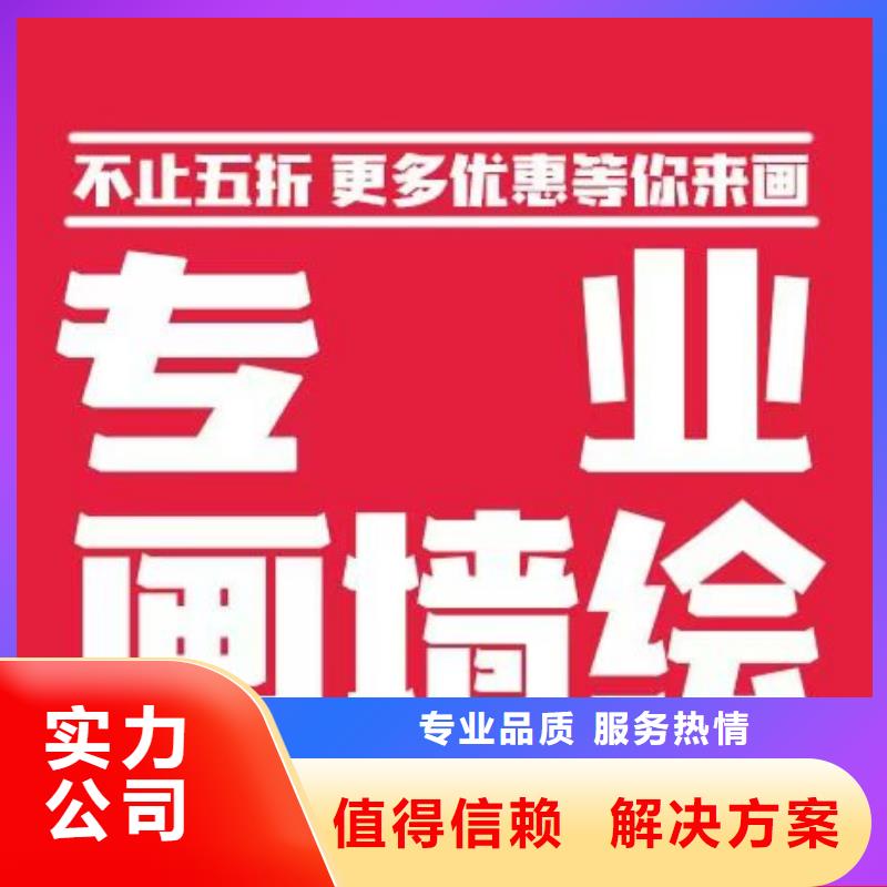 鞍山高端墙绘冷却塔彩绘浮雕手绘明码标价靠谱商家墙绘彩绘手绘墙画墙体彩绘