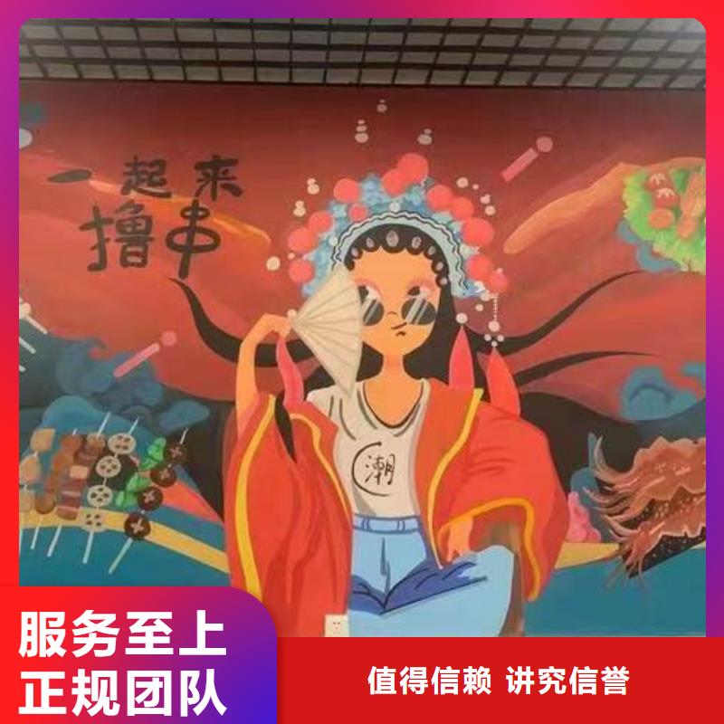 墙绘手绘3D彩绘户外墙画值得信赖墙绘彩绘手绘墙画墙体彩绘