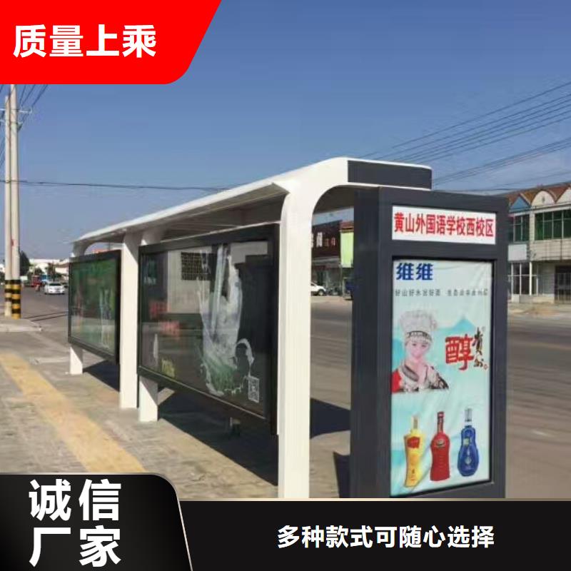 乡镇公交站台厂家实力雄厚广告灯箱巴士公交站台