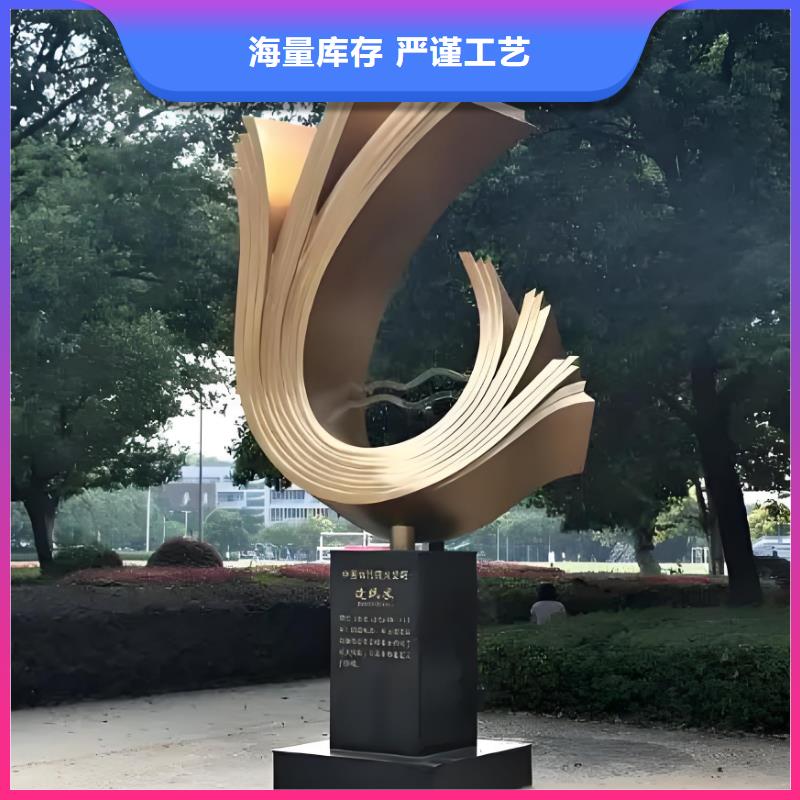 创意景观雕塑安心购城市地标雕塑