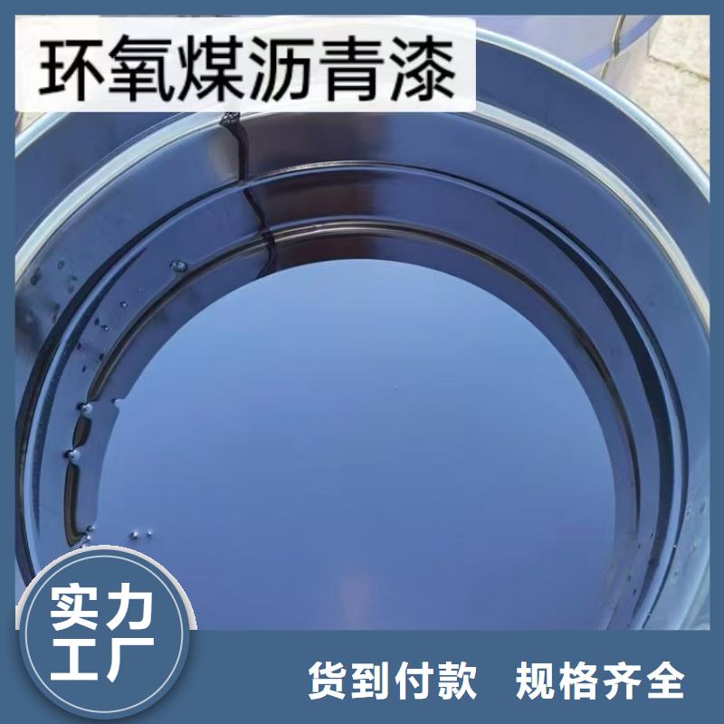 环氧防腐地面漆专注细节使用放心厂家货源不锈钢环氧煤沥青漆防腐