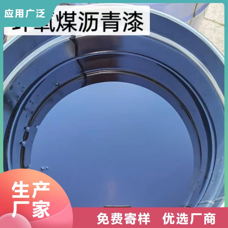 环氧煤沥青涂料品质好才是硬道理专业厂家污水池水泥基渗透结晶防水涂料