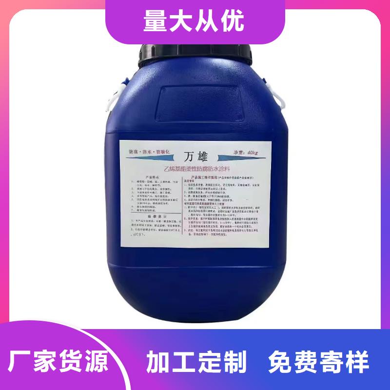 弹性环氧改性防腐涂料快捷的物流配送批发PEO水性渗透结晶型防水防腐涂料
