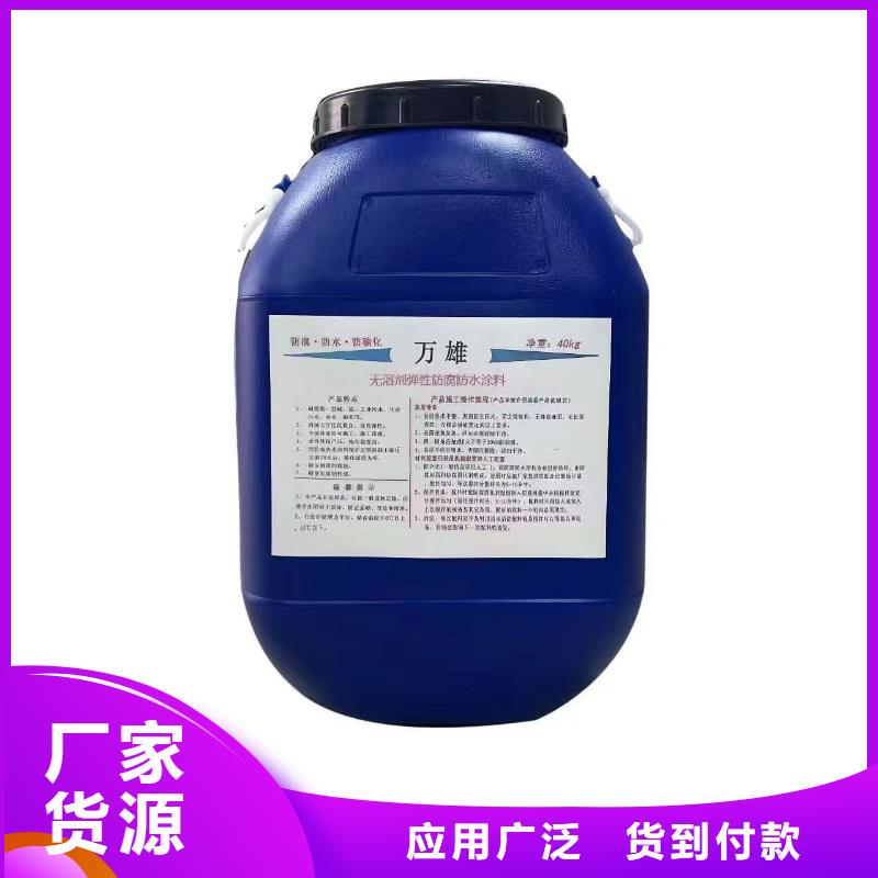 弹性环氧改性防腐涂料快捷的物流配送批发PEO水性渗透结晶型防水防腐涂料