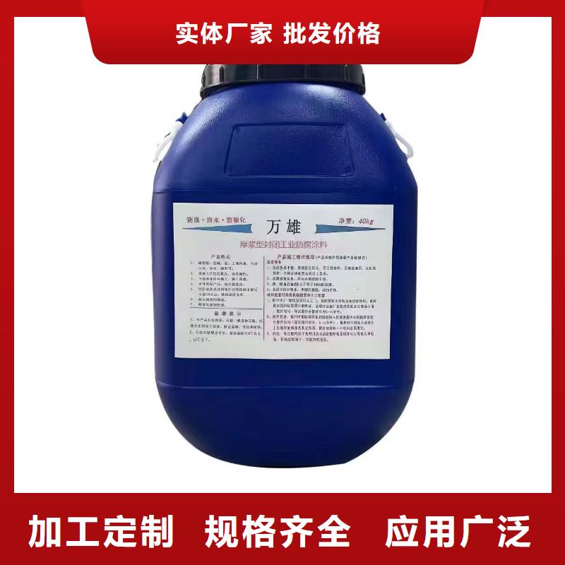 RJA消防水池专用防腐防水防霉涂料品质好才是硬道理行业优选PEO氟碳防臭氧防腐涂料