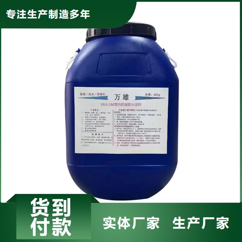 纳米改性防腐防水涂料实惠工厂直供货到付款有机硅烷丙烯酸复合防水涂料