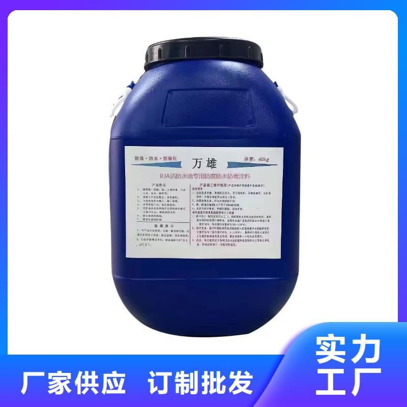 弹性环氧改性防腐涂料快捷的物流配送批发PEO水性渗透结晶型防水防腐涂料