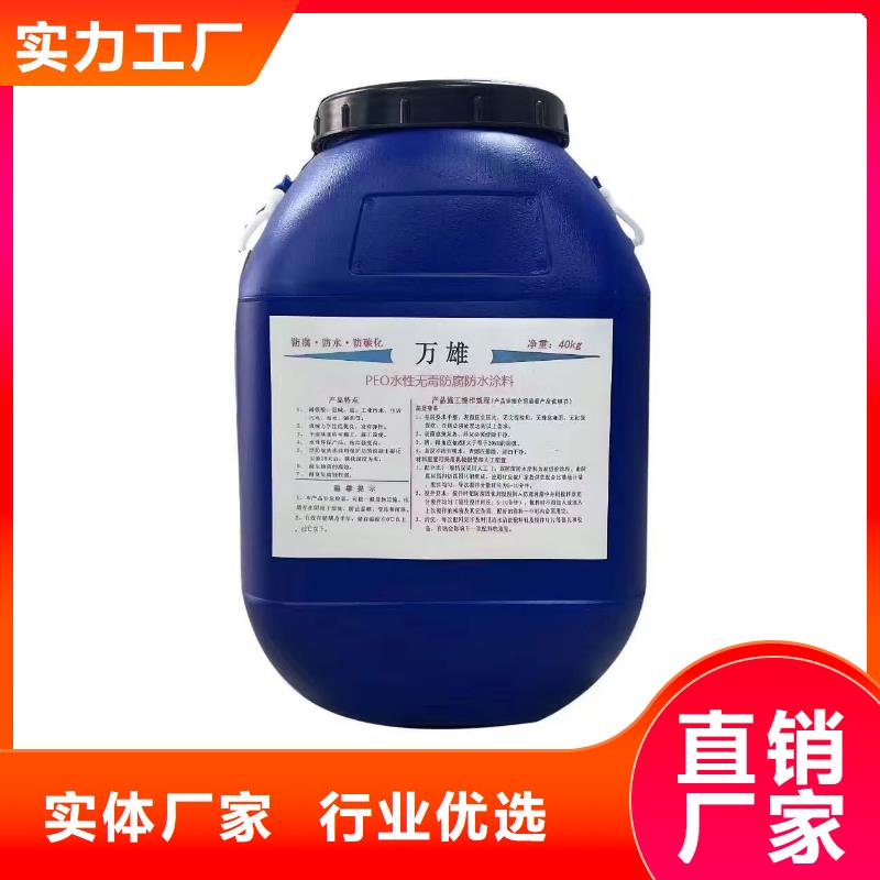 疏水性聚合物防水涂料高质量高信誉免费询价MEAC高弹性环氧改性防腐涂料