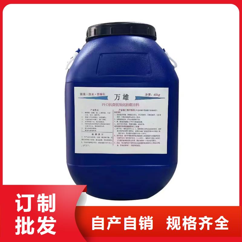 防碳化防腐防水涂料材质实在直销厂家VRA-II型混凝土结构防腐防水涂料