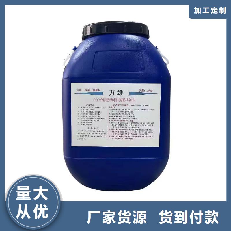 EMA-II型防腐防水涂料品质保障合理货到付款MEA-II型混凝土结构防腐防水涂料