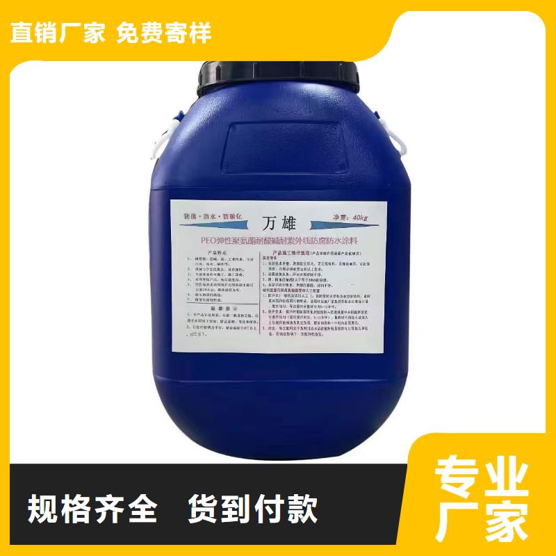 MEAC高弹性环氧改性防腐涂料使用寿命长久量大从优PEO聚合物水泥防水涂料