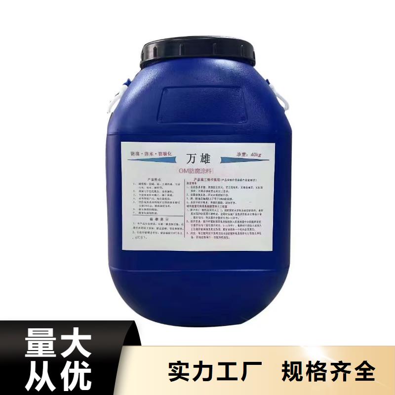 纳米改性防腐防水涂料实惠工厂直供货到付款有机硅烷丙烯酸复合防水涂料