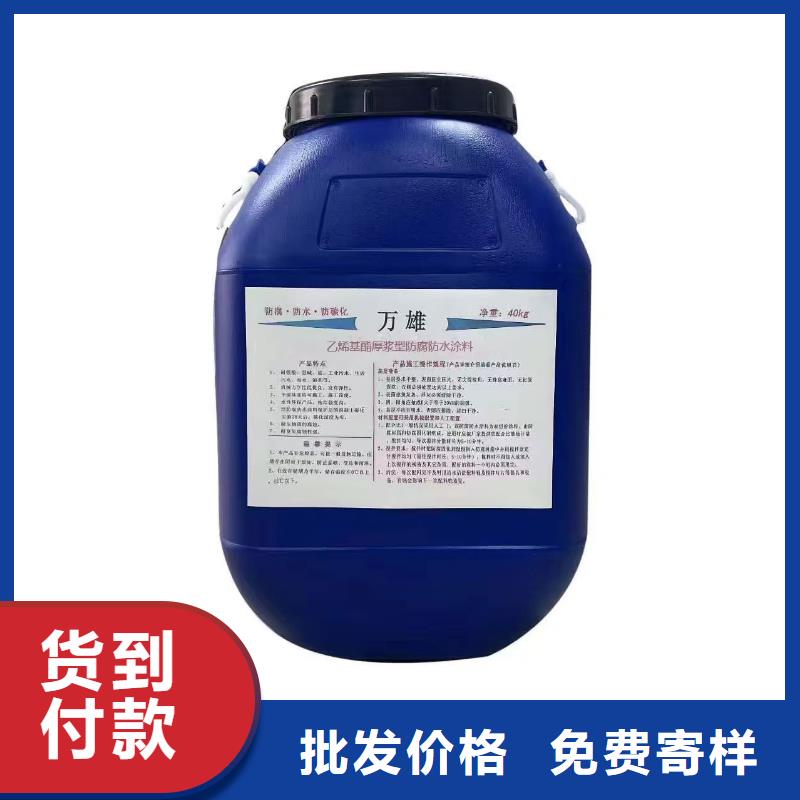 厚浆型乙烯基酯防腐防水涂料交货准时行业优选VRA-II型复合防腐防水涂料