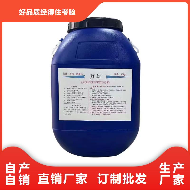 PEO丙乙烯酸脂(酯)防腐防水涂料一手货源免费询价LV高分子聚合物防水防腐涂料