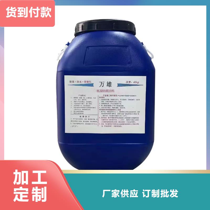 弹性环氧改性防腐涂料快捷的物流配送批发PEO水性渗透结晶型防水防腐涂料