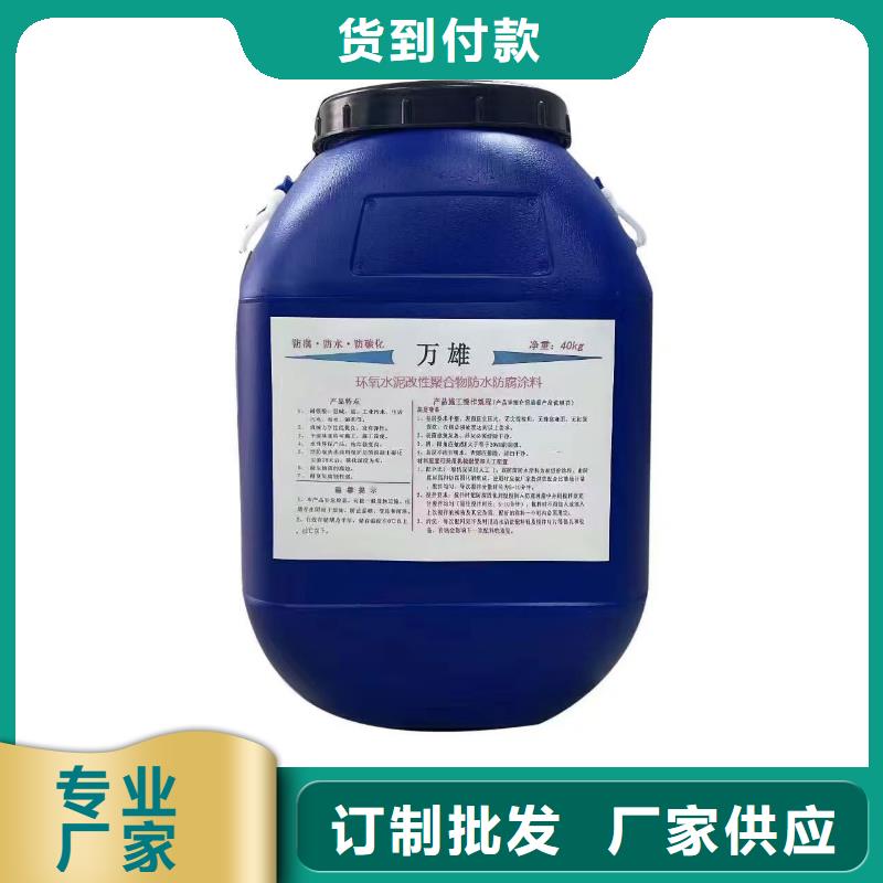 弹性环氧改性防腐涂料快捷的物流配送批发PEO水性渗透结晶型防水防腐涂料