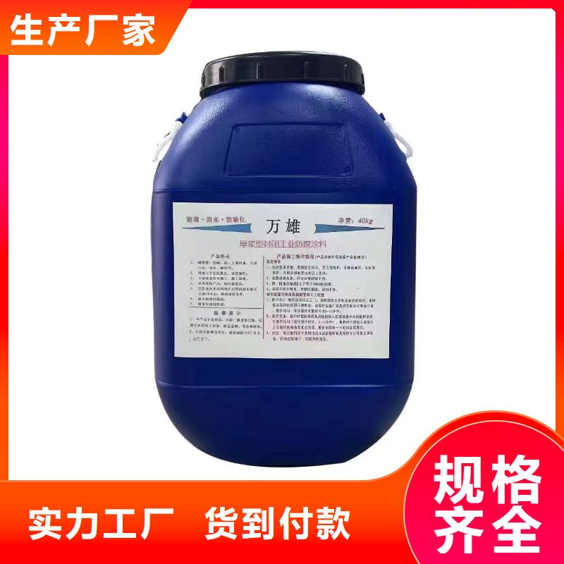 PD-1型道桥用聚合物改性沥青防水涂料交货准时免费寄样弹性重防腐特种涂料