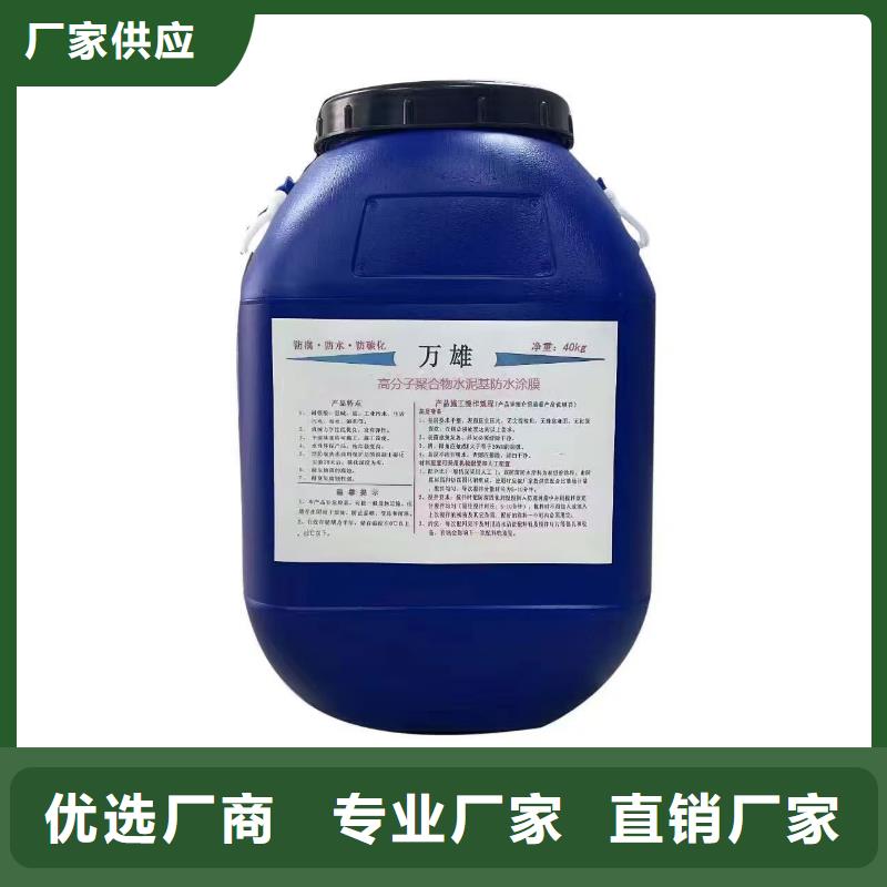 PEO有机防水涂料高标准高品质免费询价