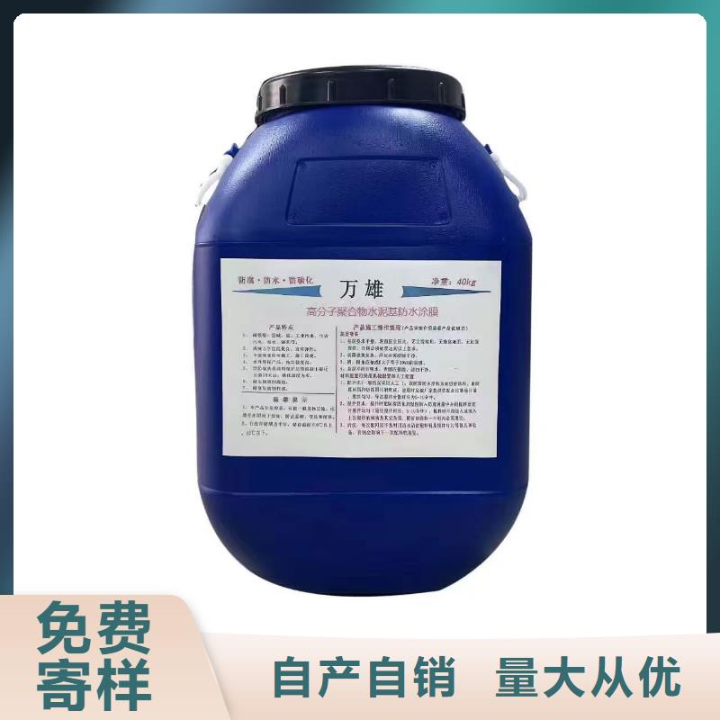 bbc-251聚合物改性沥青防水涂料讲信誉保质量厂家货源无溶剂弹性防腐防水涂料
