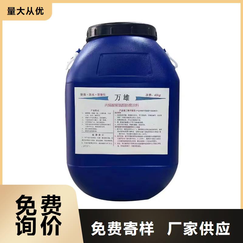 EMA-II型防腐防水涂料品质保障合理货到付款MEA-II型混凝土结构防腐防水涂料