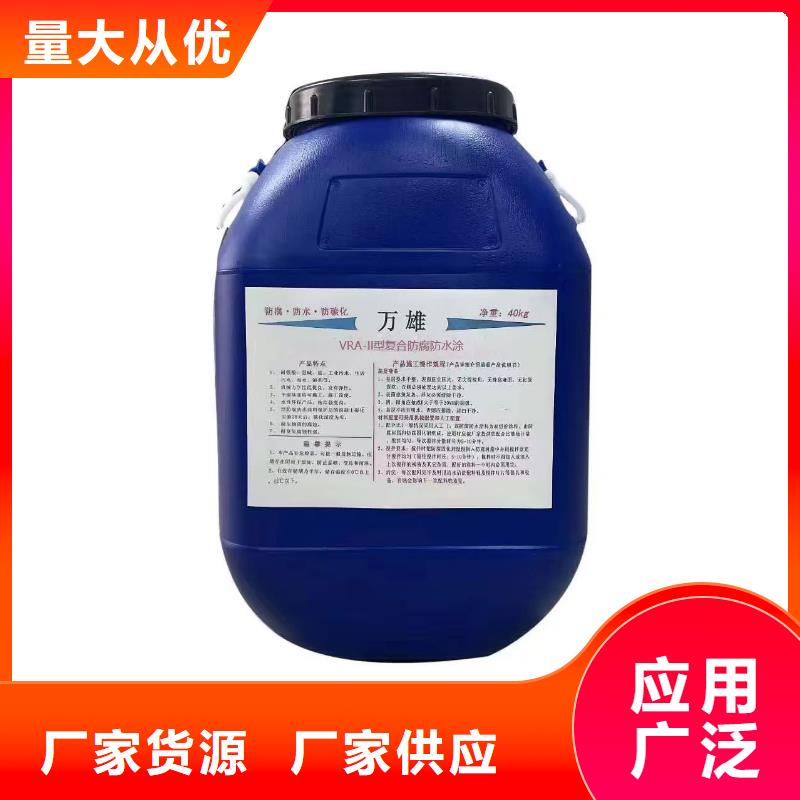 防碳化防腐防水涂料材质实在直销厂家VRA-II型混凝土结构防腐防水涂料