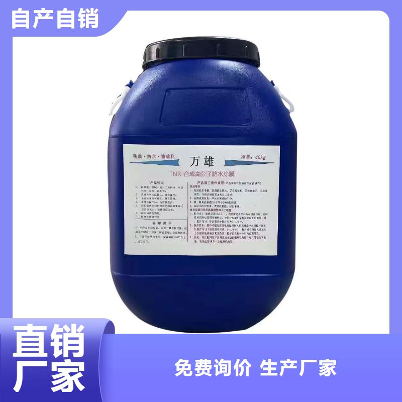 环氧厚浆型沥青防腐涂料现货实拍量大从优单组份水泥基渗透结晶防水涂料