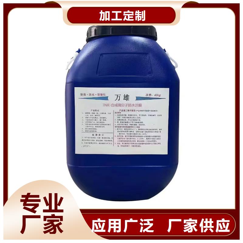 疏水性聚合物防水涂料高质量高信誉免费询价MEAC高弹性环氧改性防腐涂料