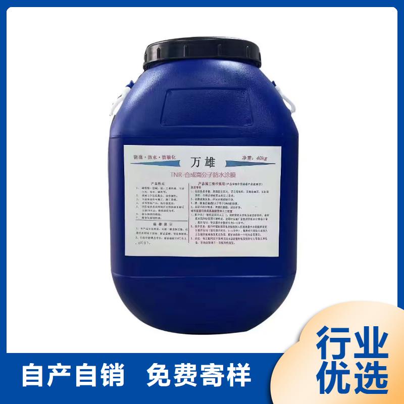 结晶渗透型防水涂料实力才是硬道理货到付款水泥基渗透型防水结晶涂料