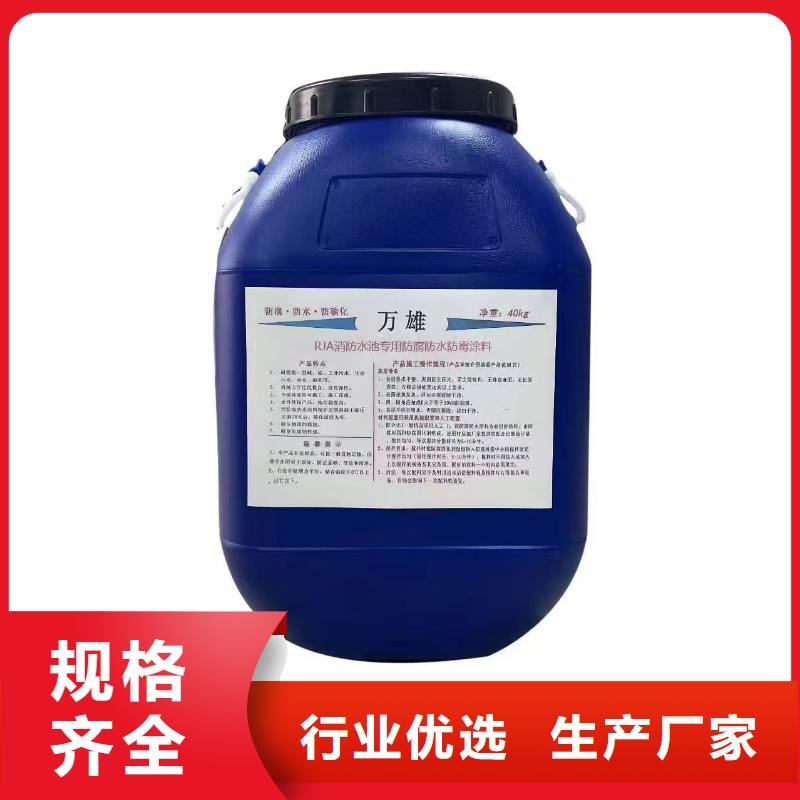 疏水性聚合物防水涂料诚信经营行业优选ES污水池专用防腐涂料