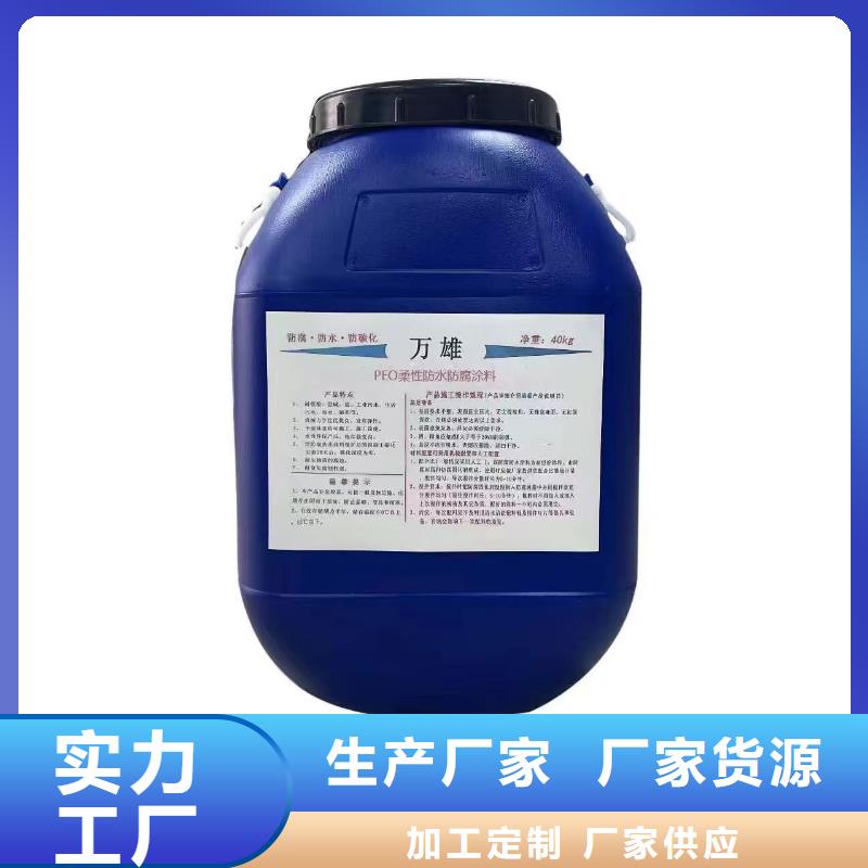 疏水性聚合物防水涂料高质量高信誉免费询价MEAC高弹性环氧改性防腐涂料