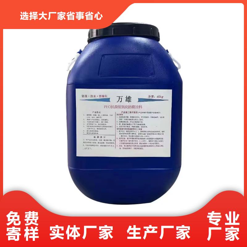 防碳化防腐防水涂料材质实在直销厂家VRA-II型混凝土结构防腐防水涂料