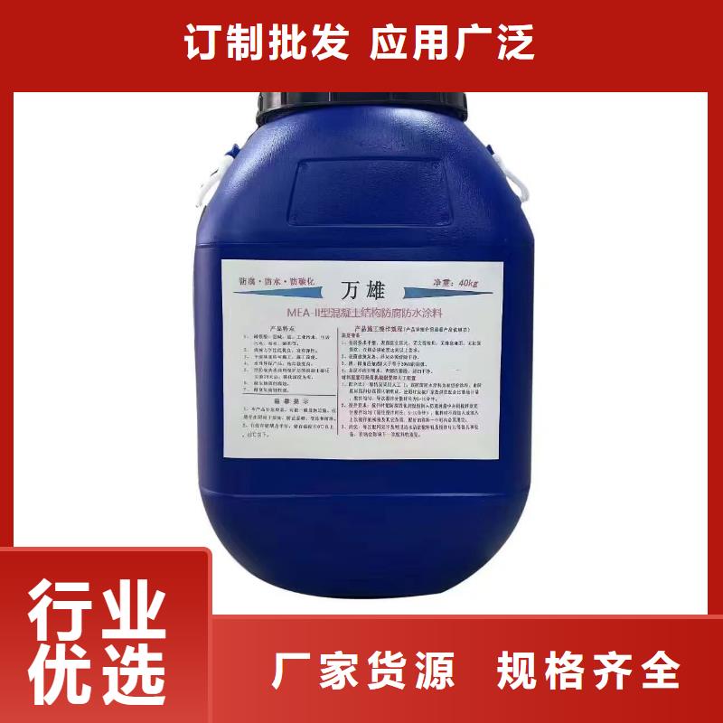 防碳化防腐防水涂料材质实在直销厂家VRA-II型混凝土结构防腐防水涂料