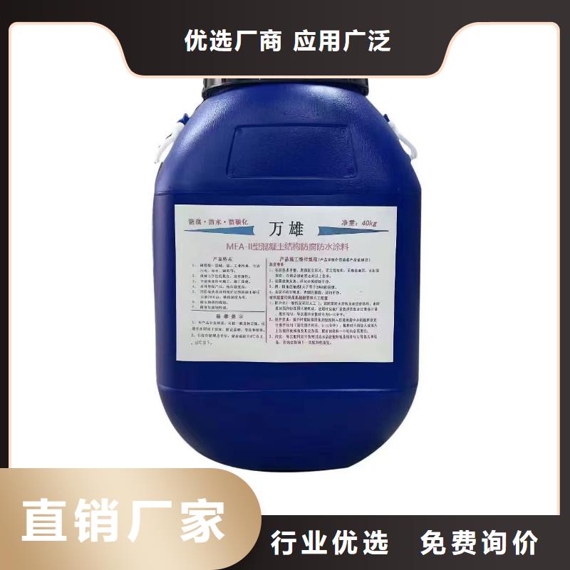 EMA-II型防腐防水涂料品质保障合理货到付款MEA-II型混凝土结构防腐防水涂料